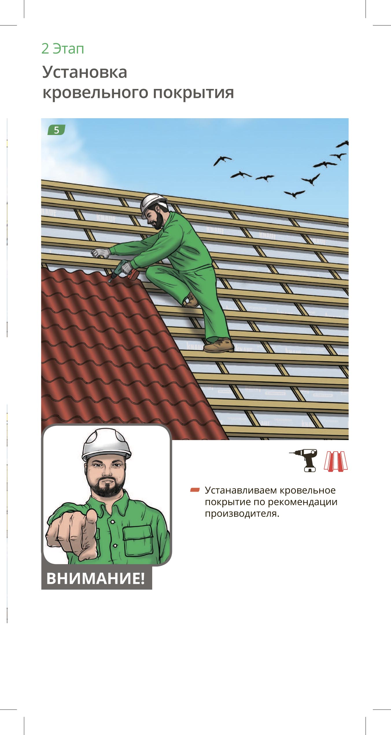 Roof_manual.jpg